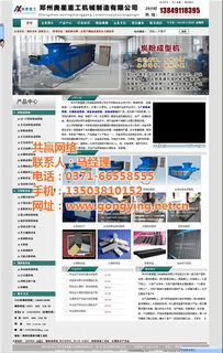 手機(jī)網(wǎng)站建設(shè) 青島手機(jī)網(wǎng)站建設(shè) 共贏網(wǎng)絡(luò)網(wǎng)站建設(shè)高清圖片 高清大圖