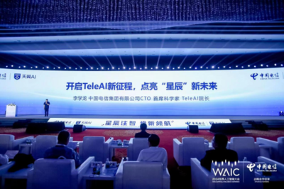 中國電信星辰軟件工廠發布國內首款破局性AI開發工具，重塑人工智能應用軟件開發